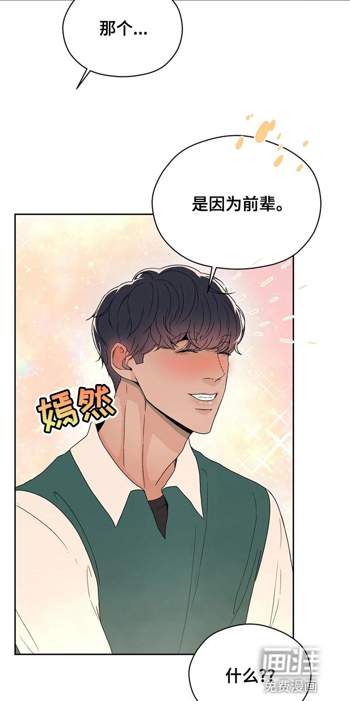 第29话 第23页