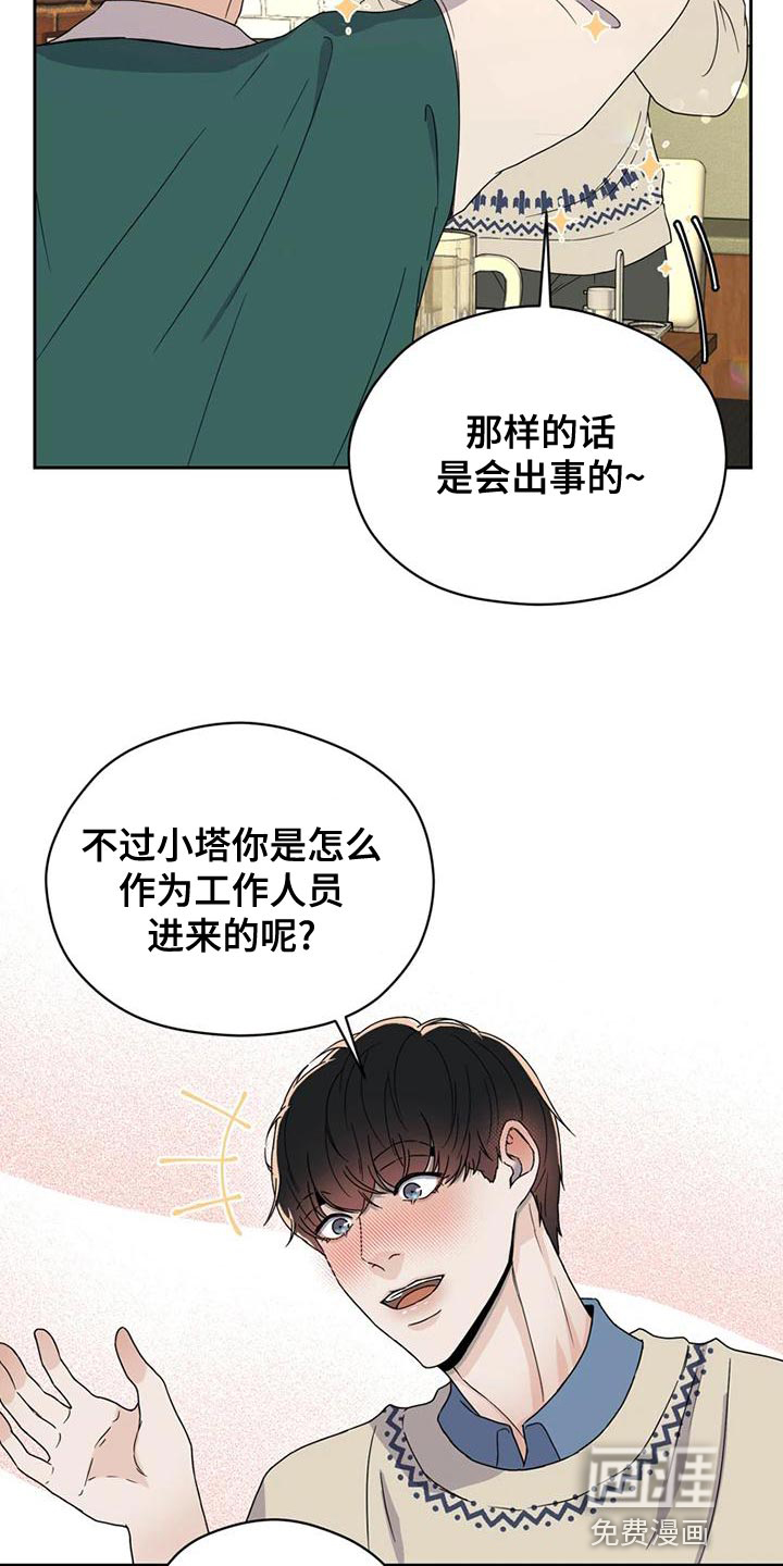 第29话 第22页