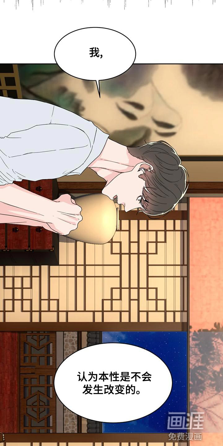 第29话 第17页