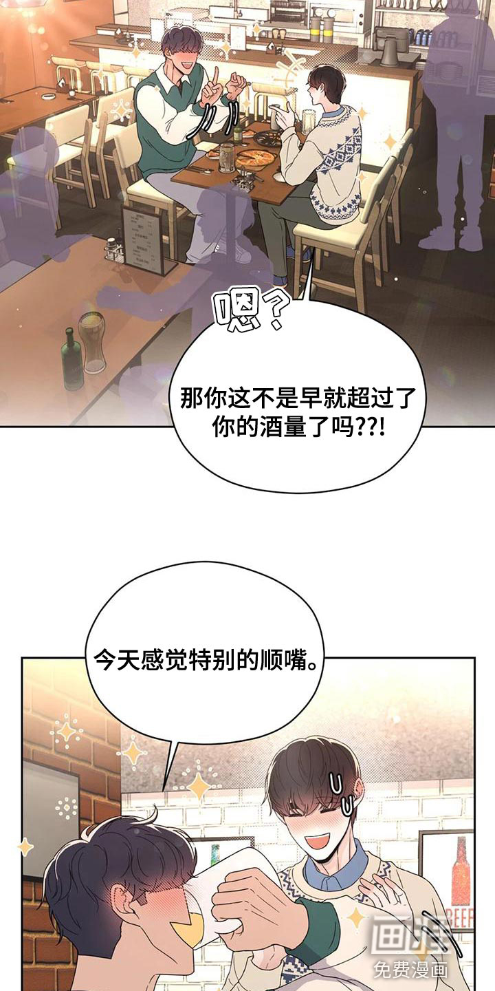 第29话 第21页