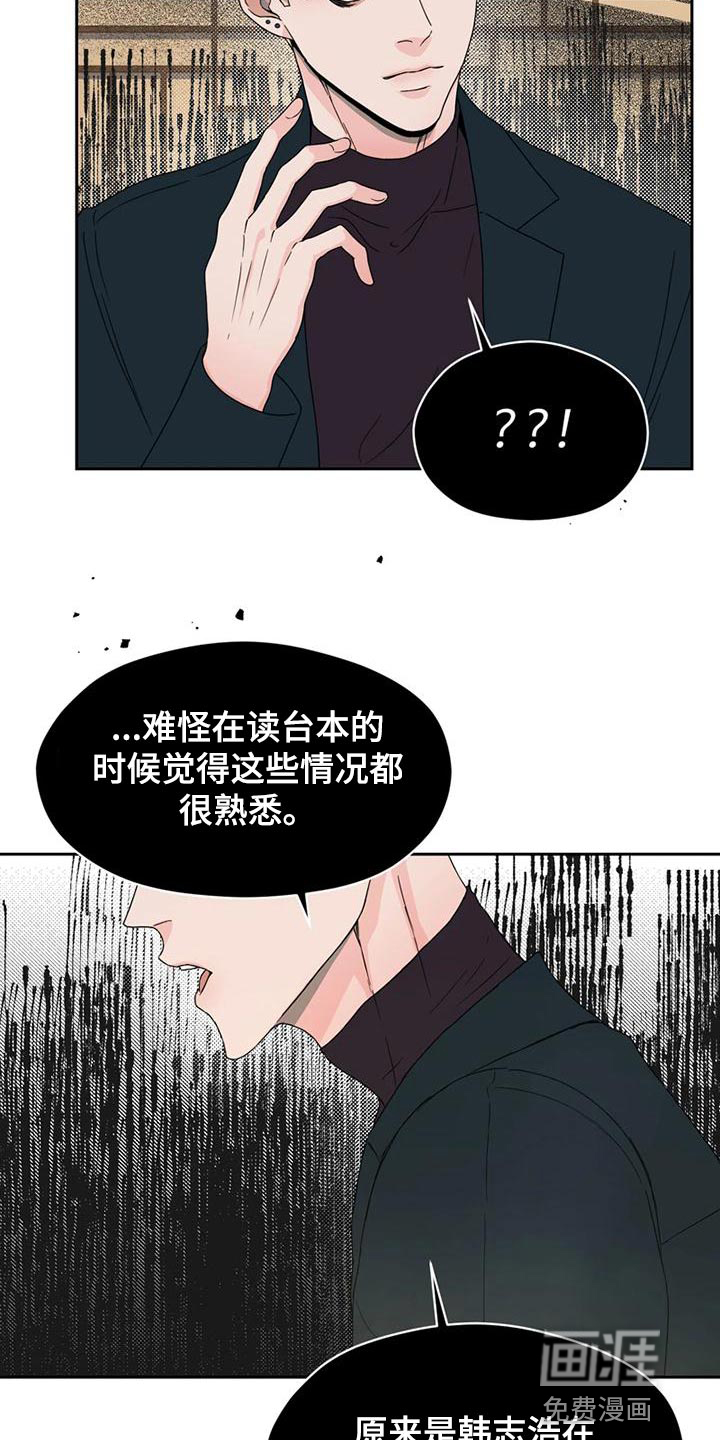 第29话 第11页