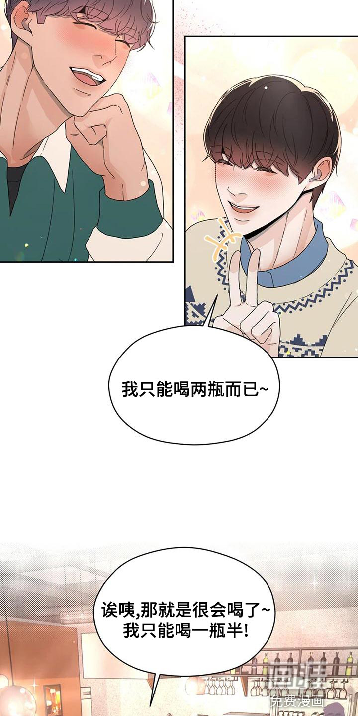 第29话 第20页