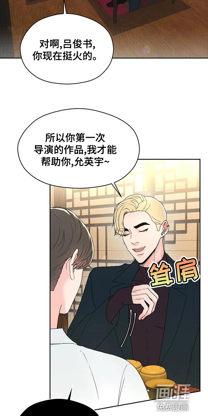 第29话 第2页