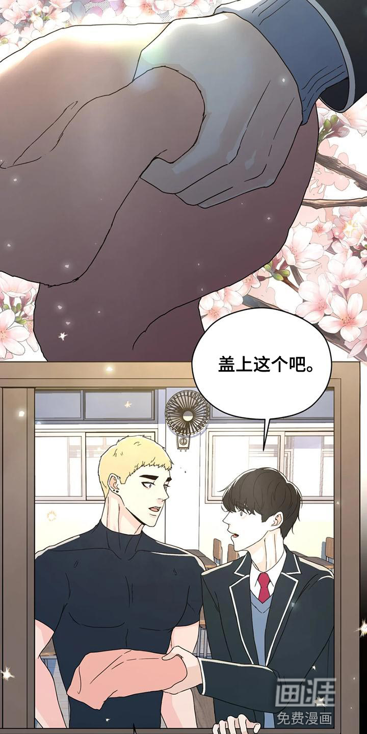 第28话 第13页
