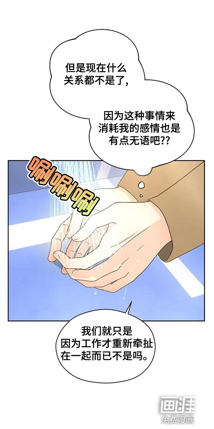 第28话 第4页