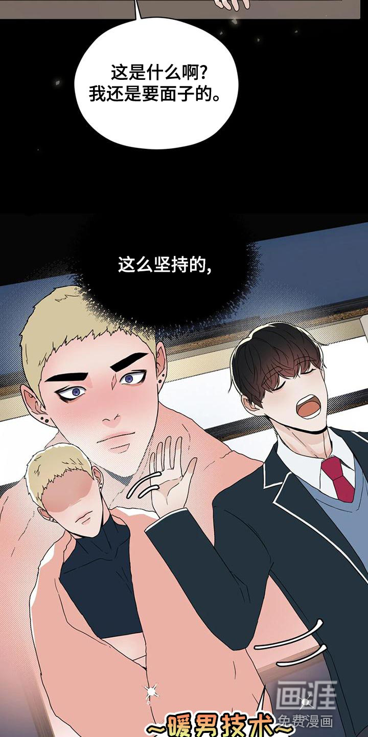 第28话 第14页