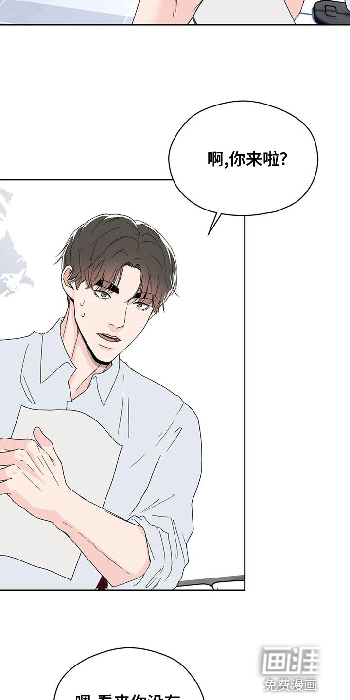 第28话 第20页