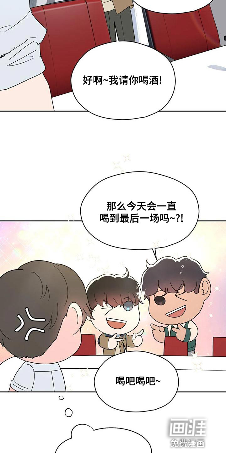 第28话 第35页