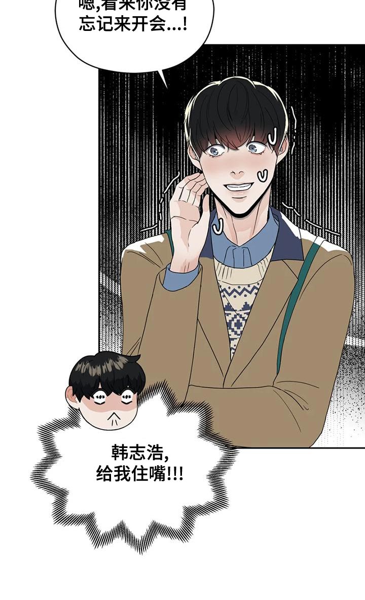 第28话 第21页