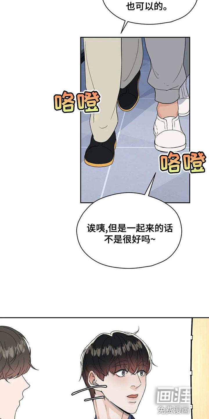第28话 第23页