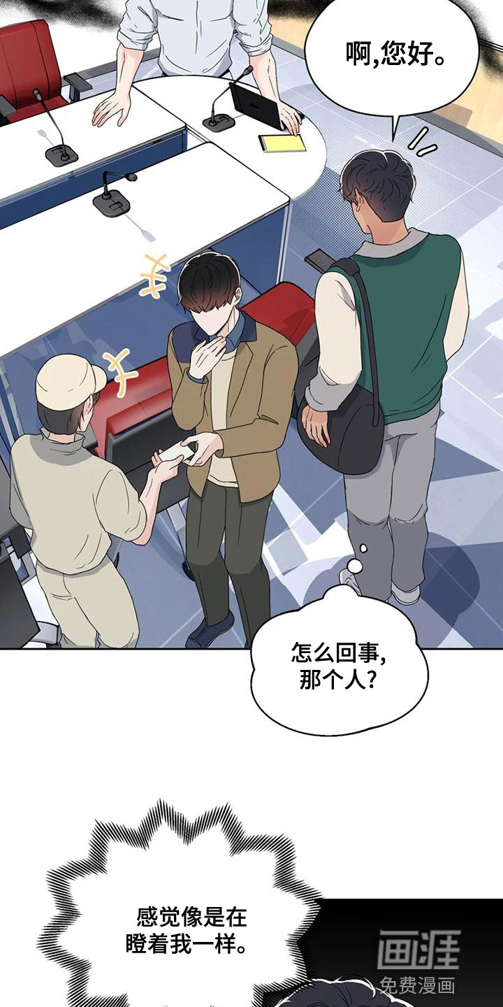 第28话 第29页