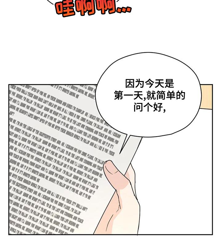 第28话 第31页