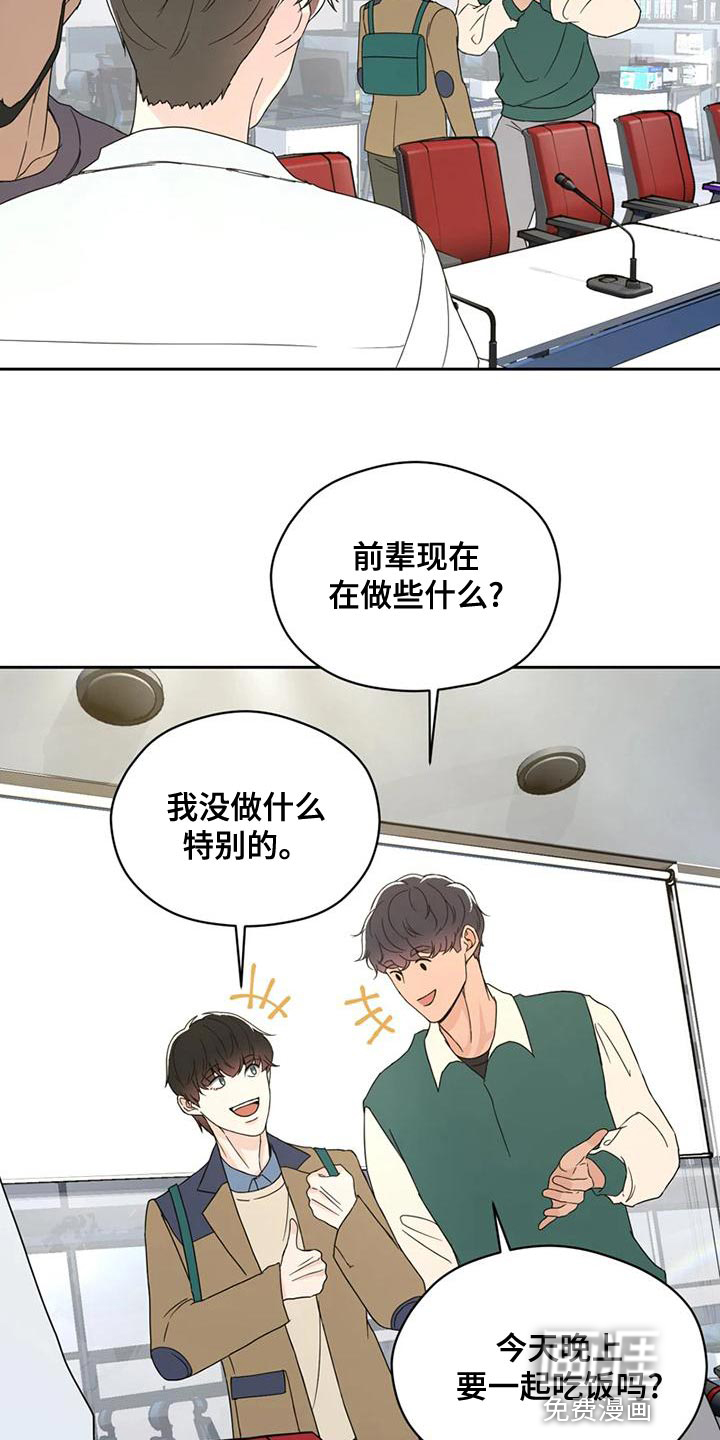 第28话 第34页