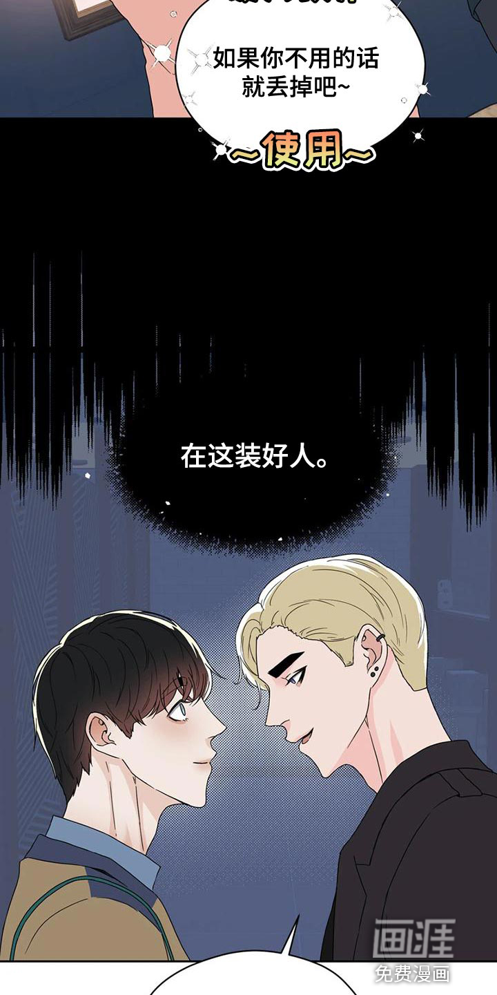 第28话 第15页
