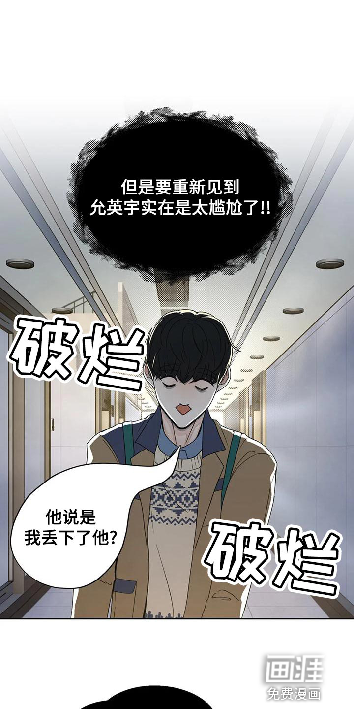 第28话 第2页