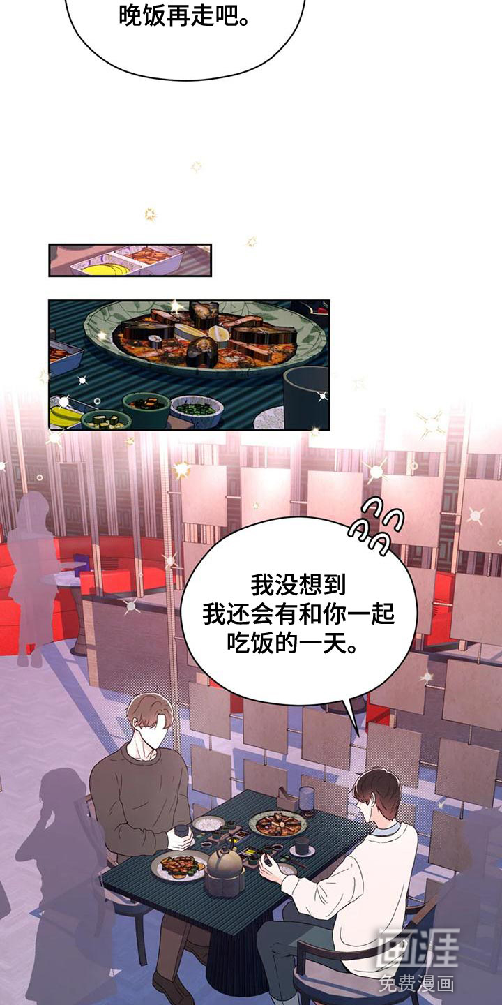 第27话 第12页