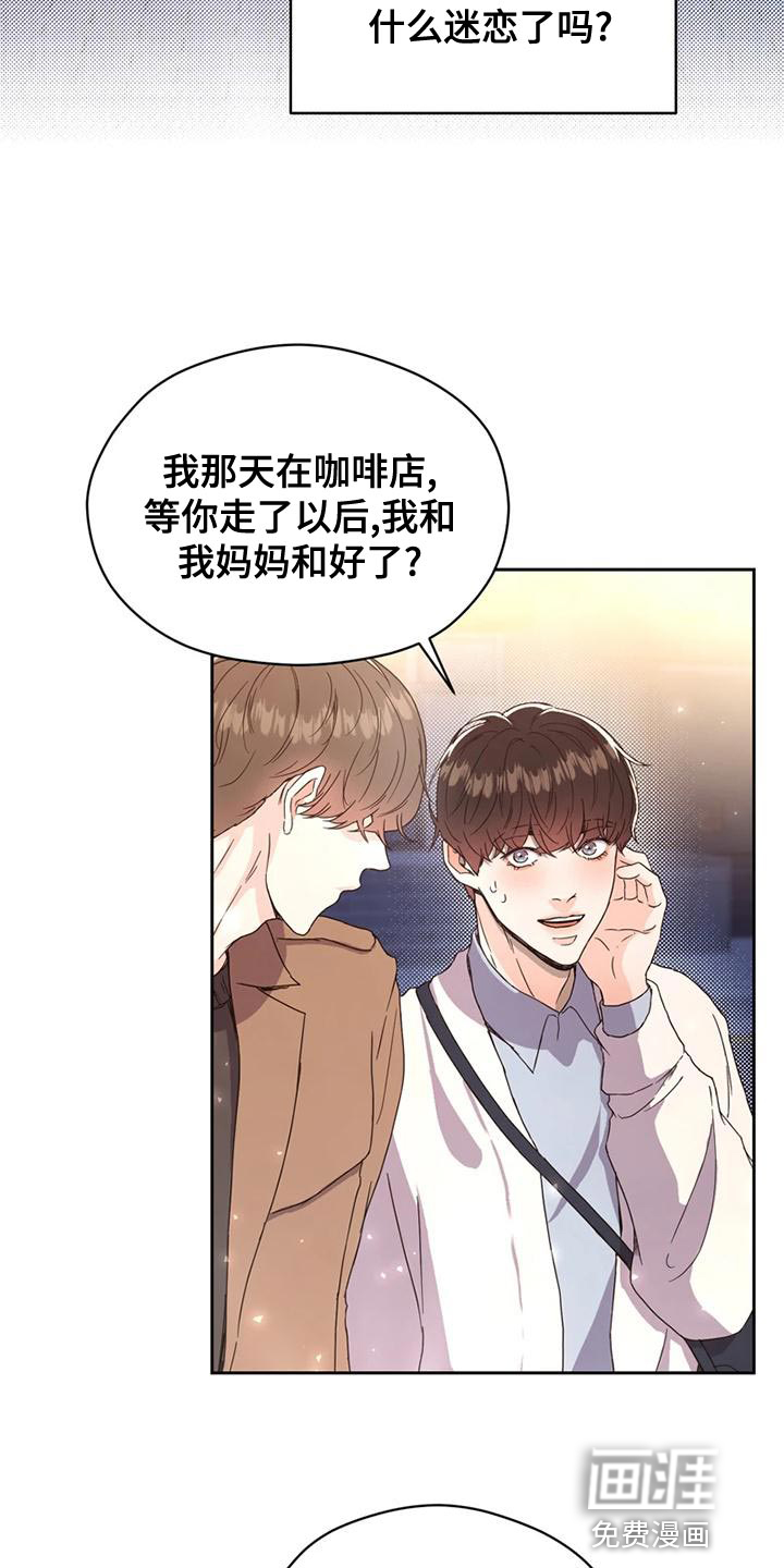 第27话 第3页