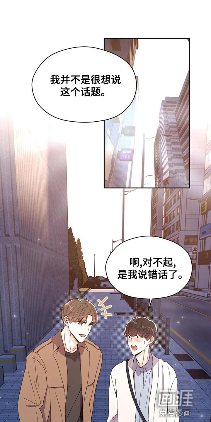 第27话 第6页