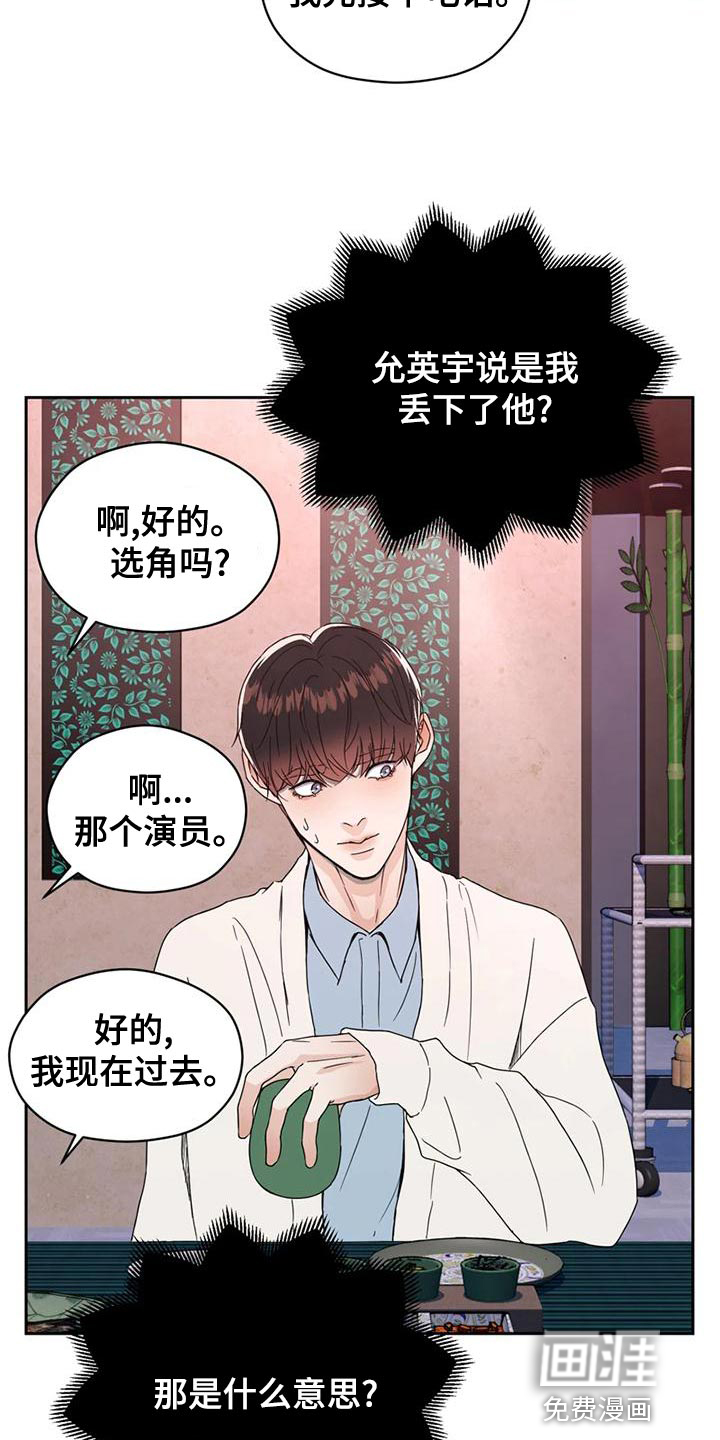 第27话 第23页