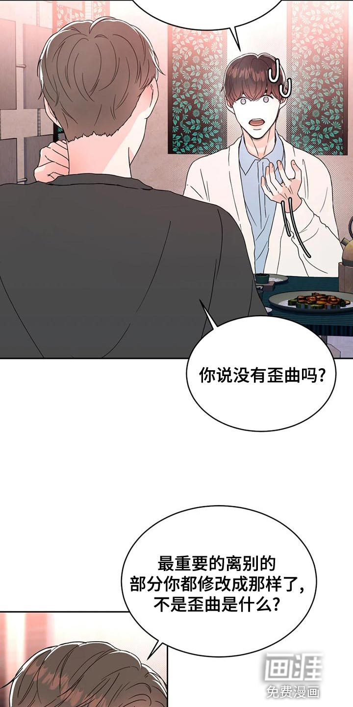 第27话 第19页