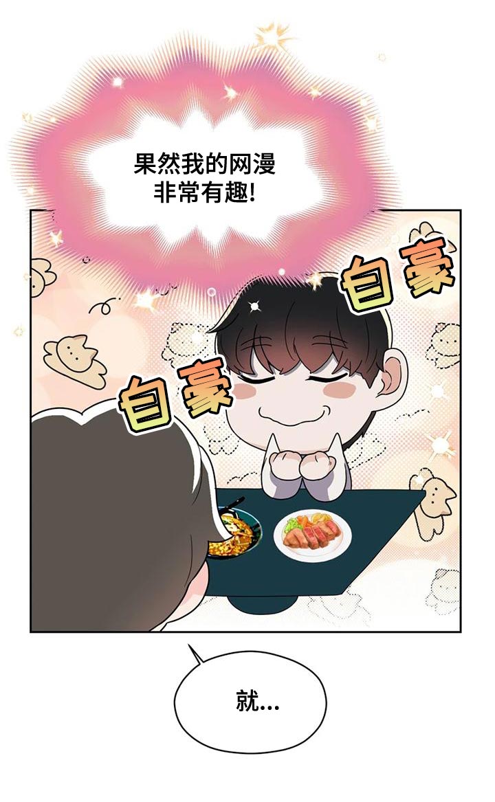 第27话 第16页