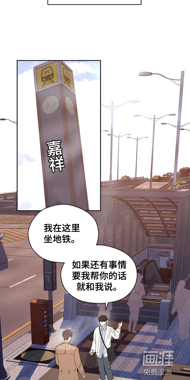 第27话 第9页