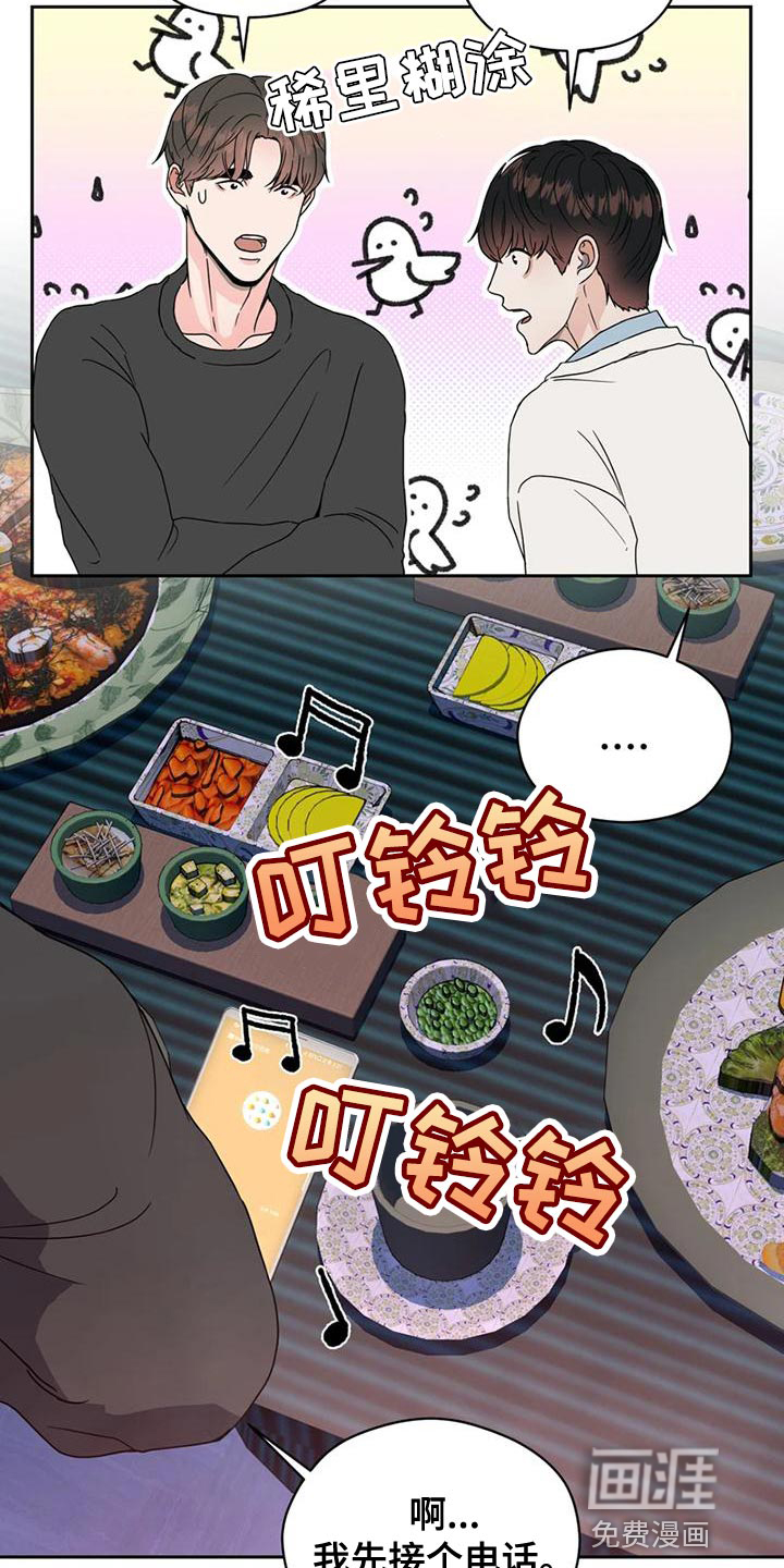 第27话 第22页