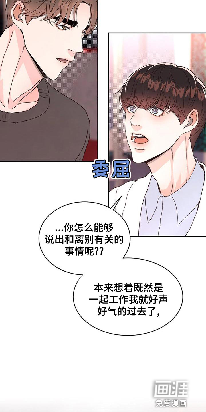 第27话 第20页