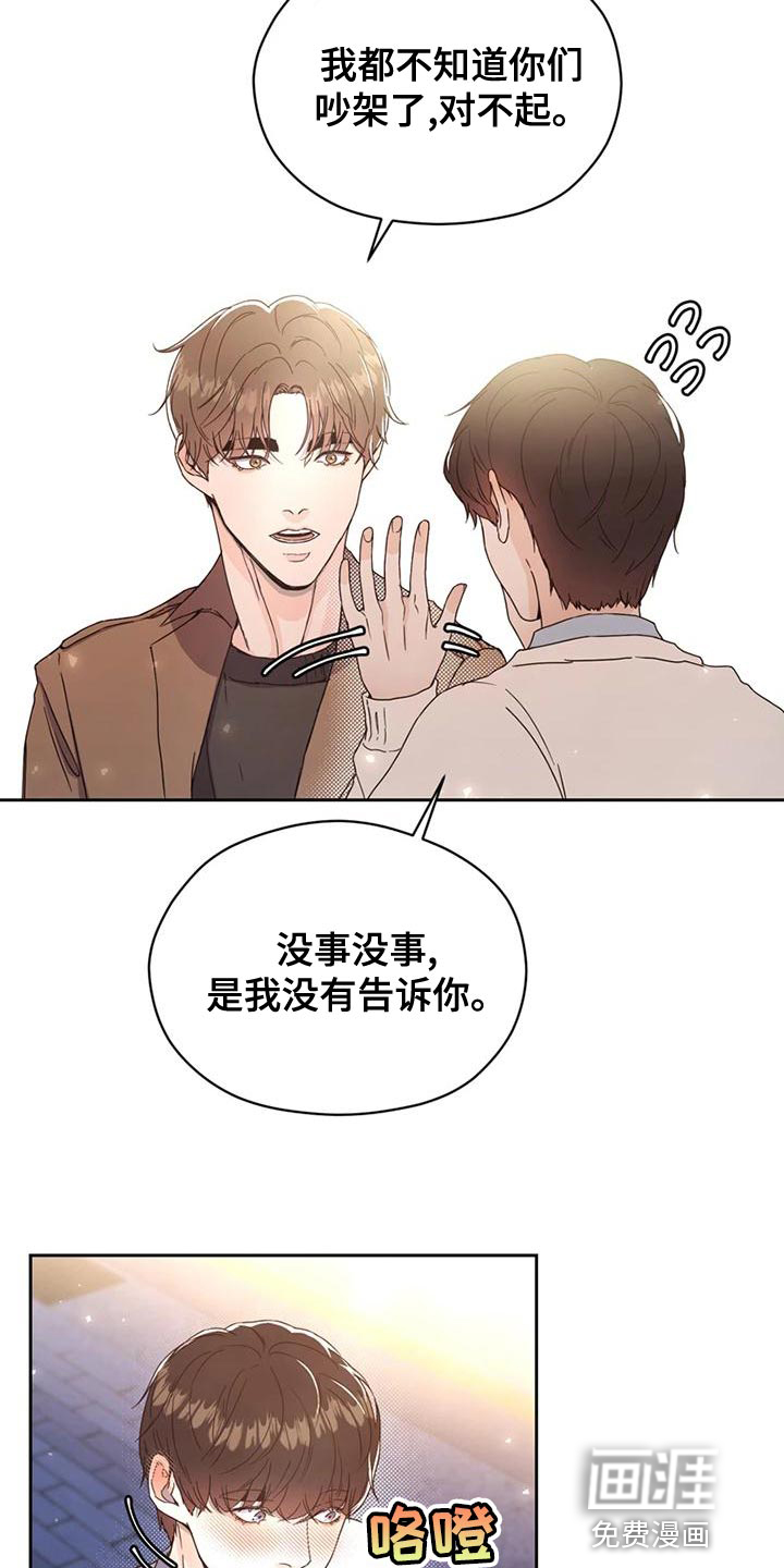 第27话 第4页