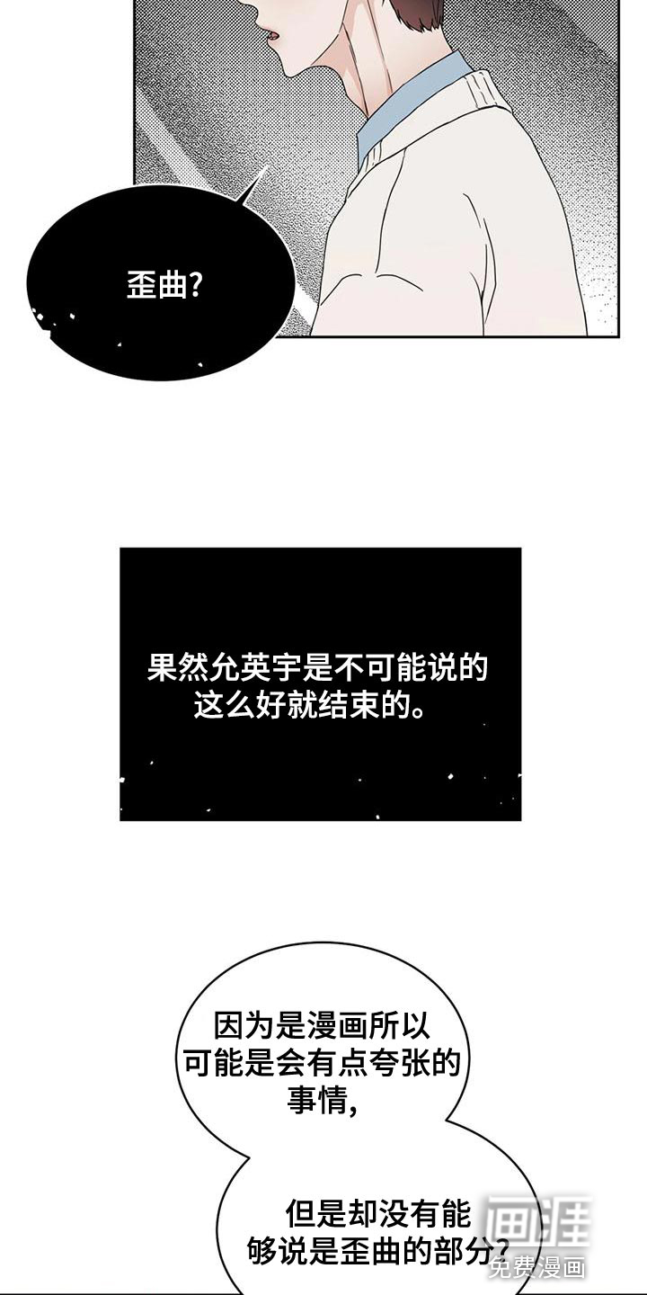 第27话 第18页