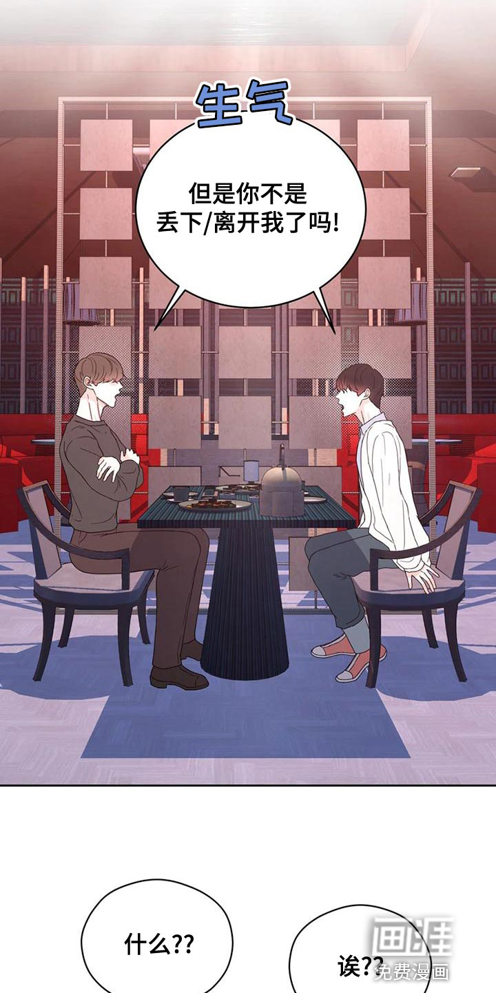 第27话 第21页