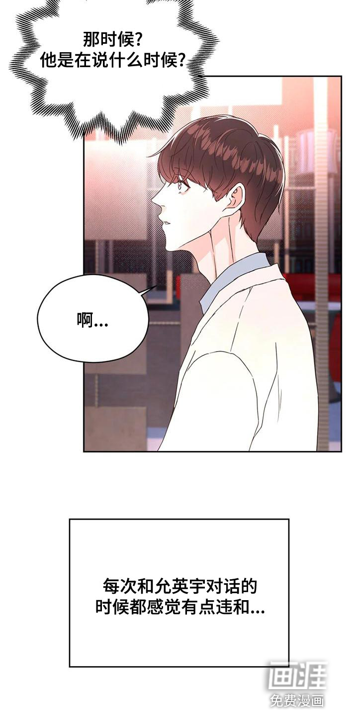 第27话 第14页