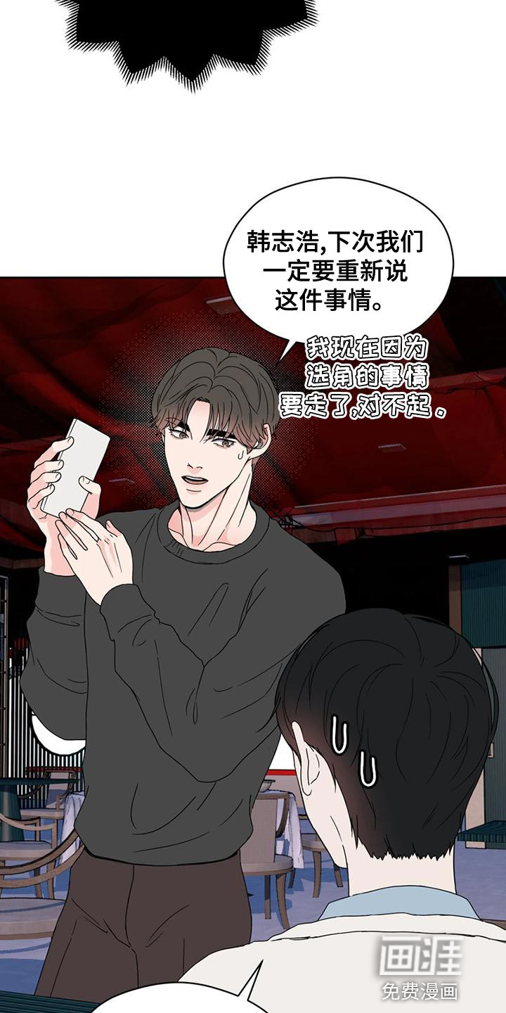 第27话 第24页
