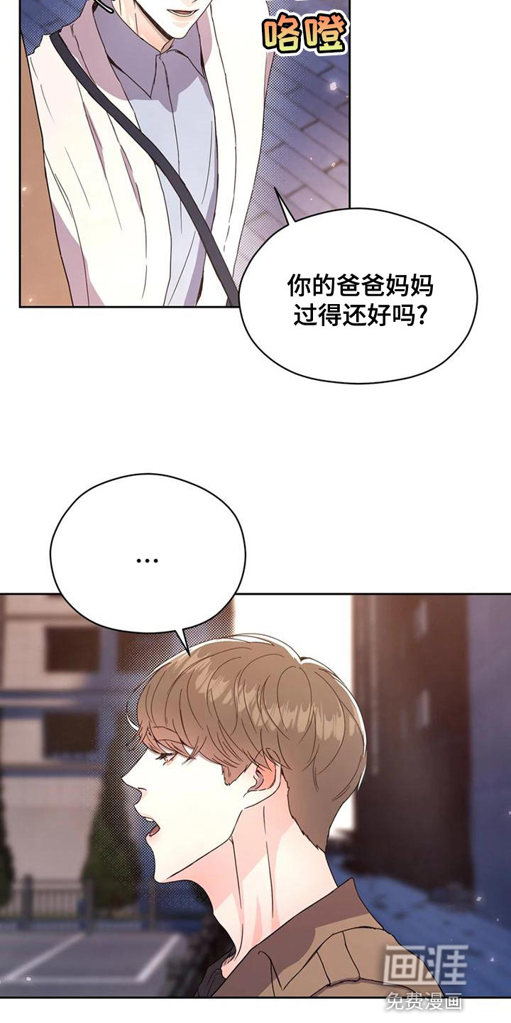 第27话 第5页