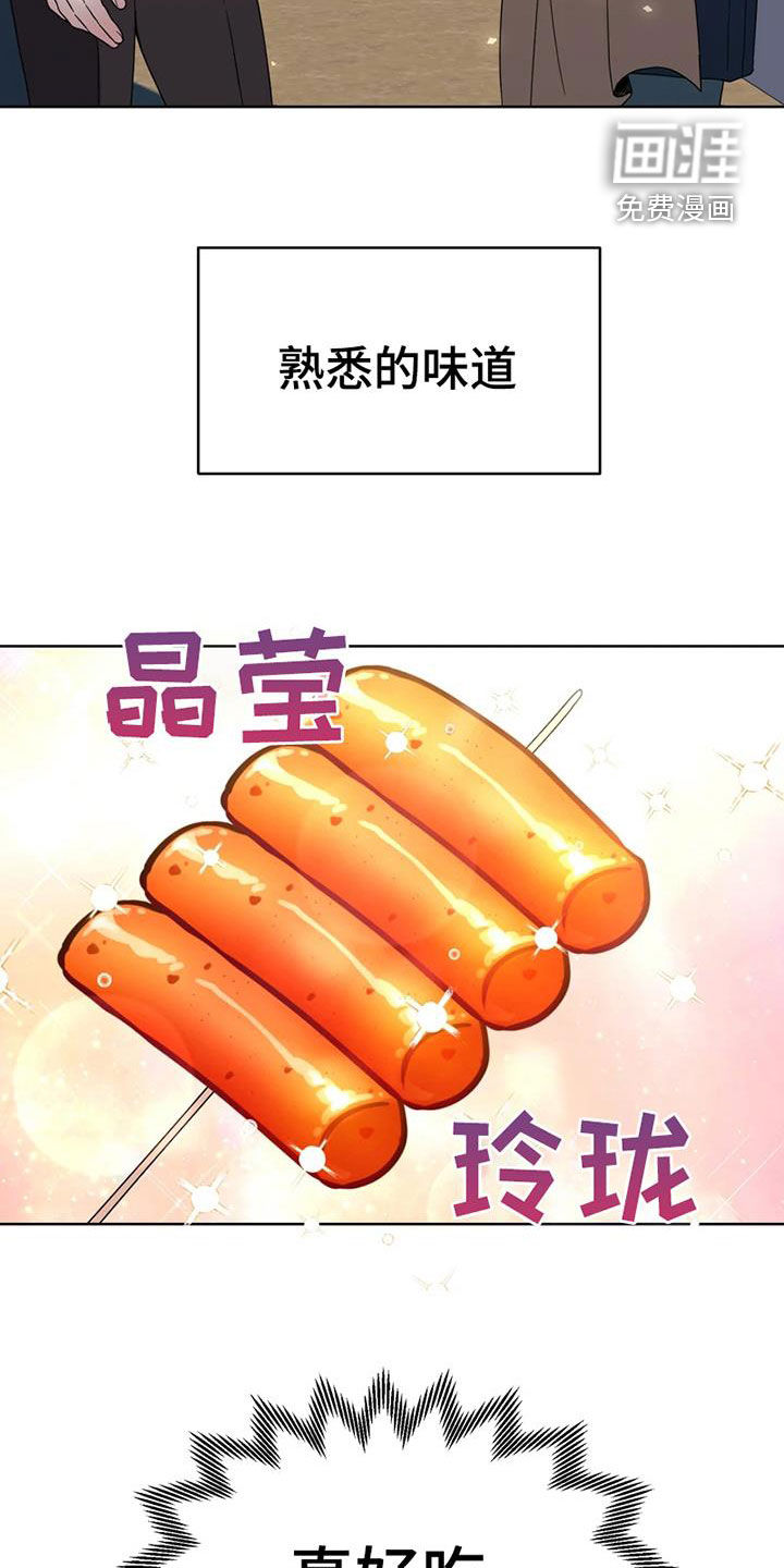 第26话 第26页