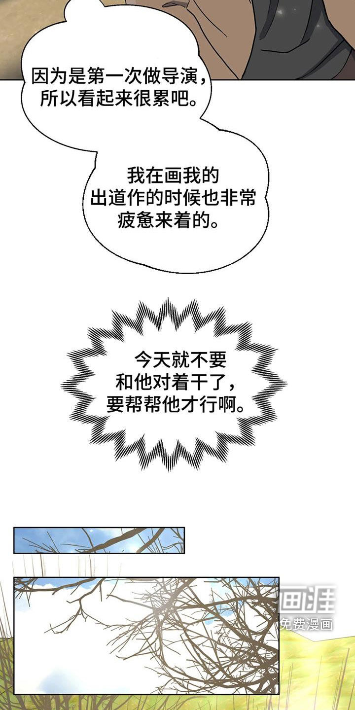 第26话 第7页