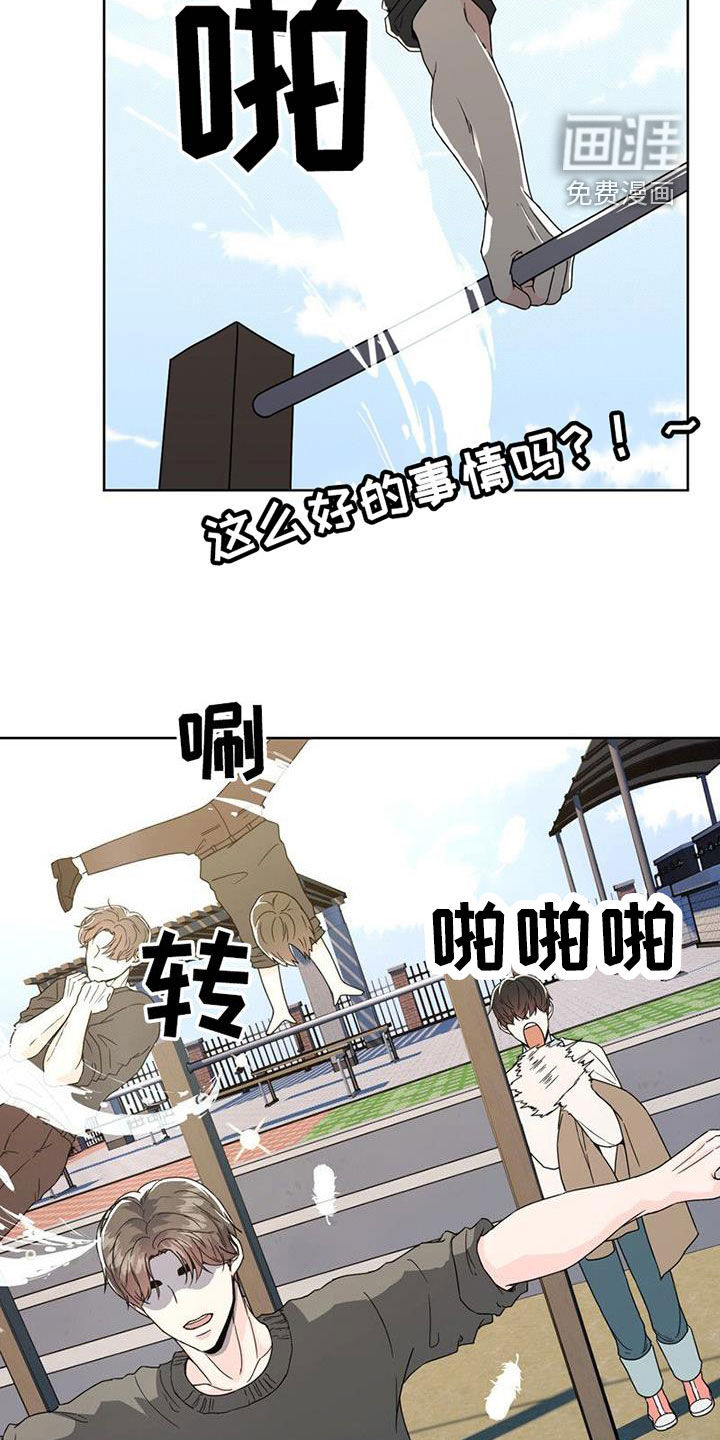 第26话 第22页
