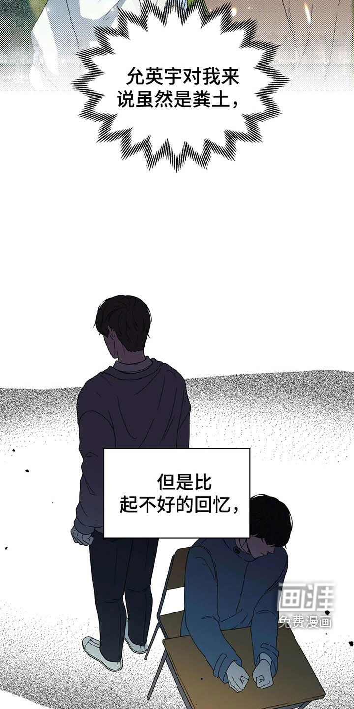 第26话 第14页