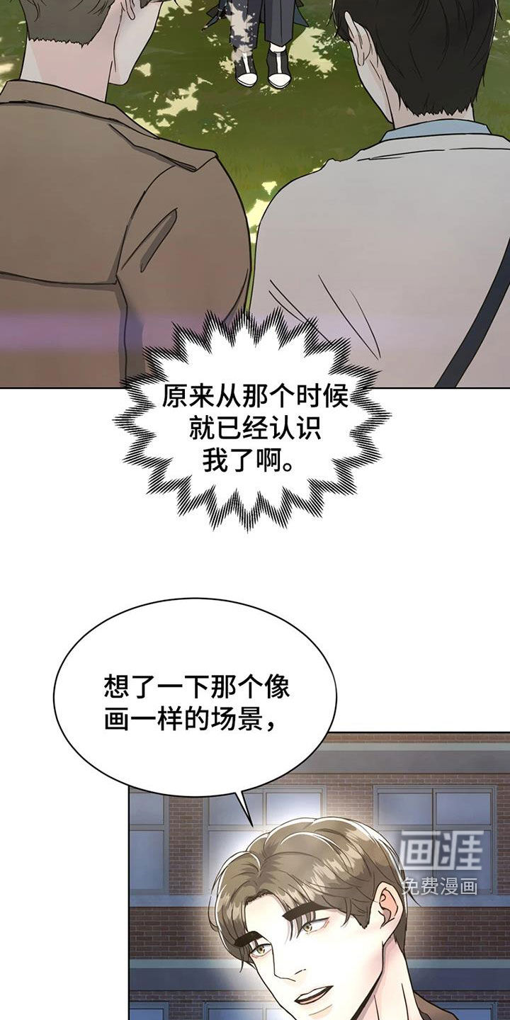 第26话 第11页