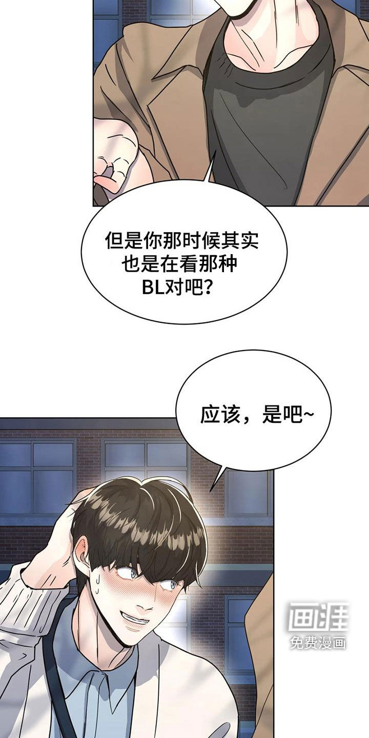 第26话 第12页
