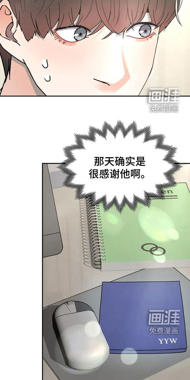 第26话 第2页