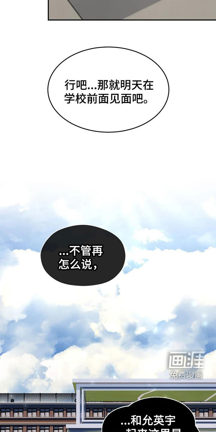第26话 第3页