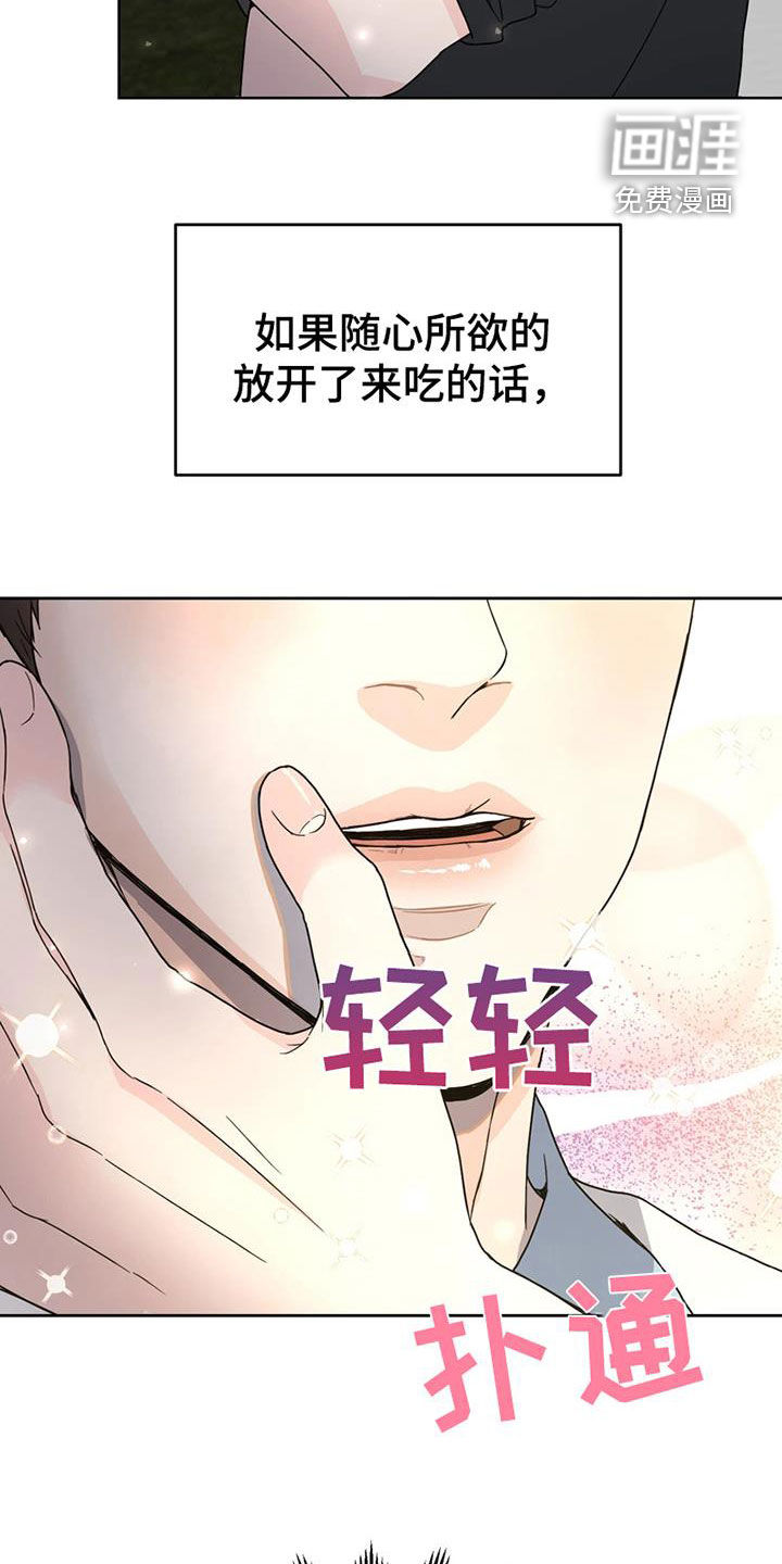 第26话 第30页