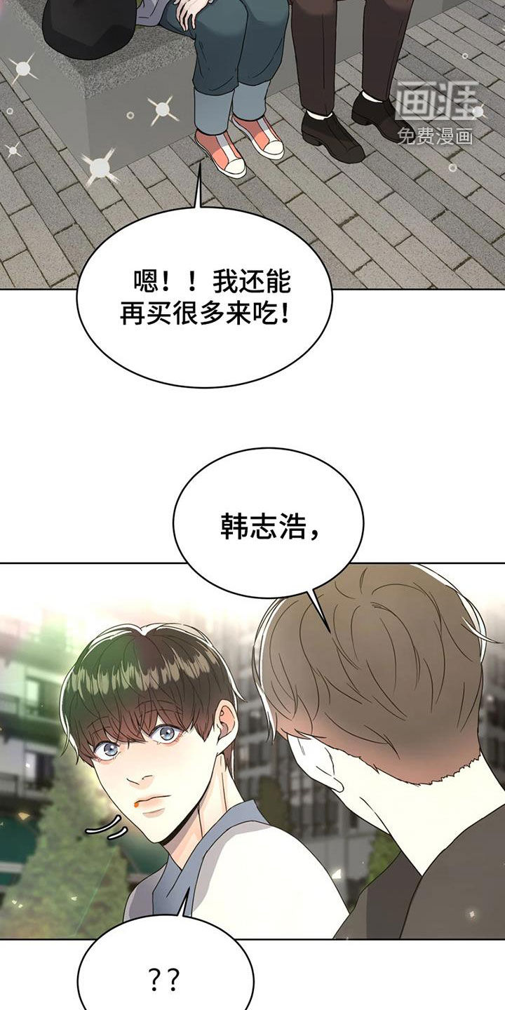 第26话 第28页