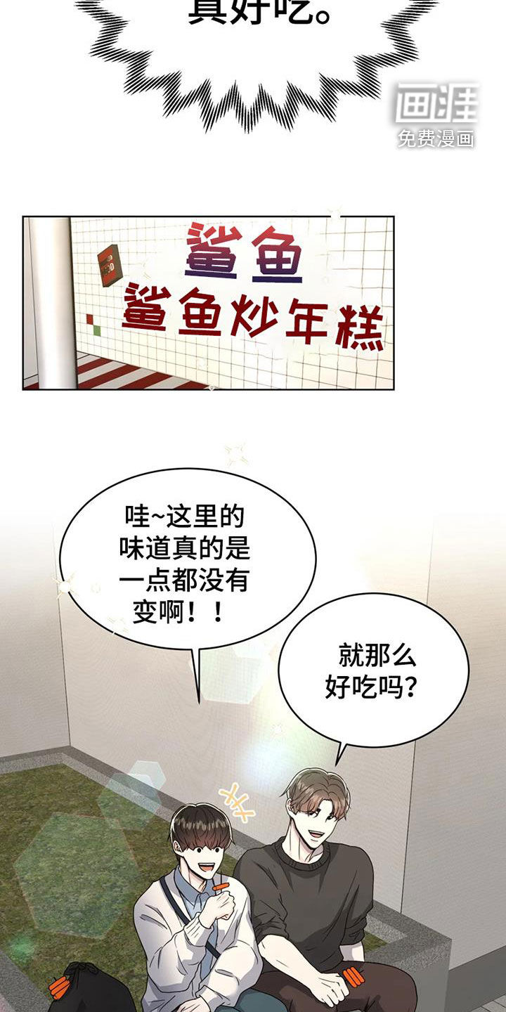 第26话 第27页