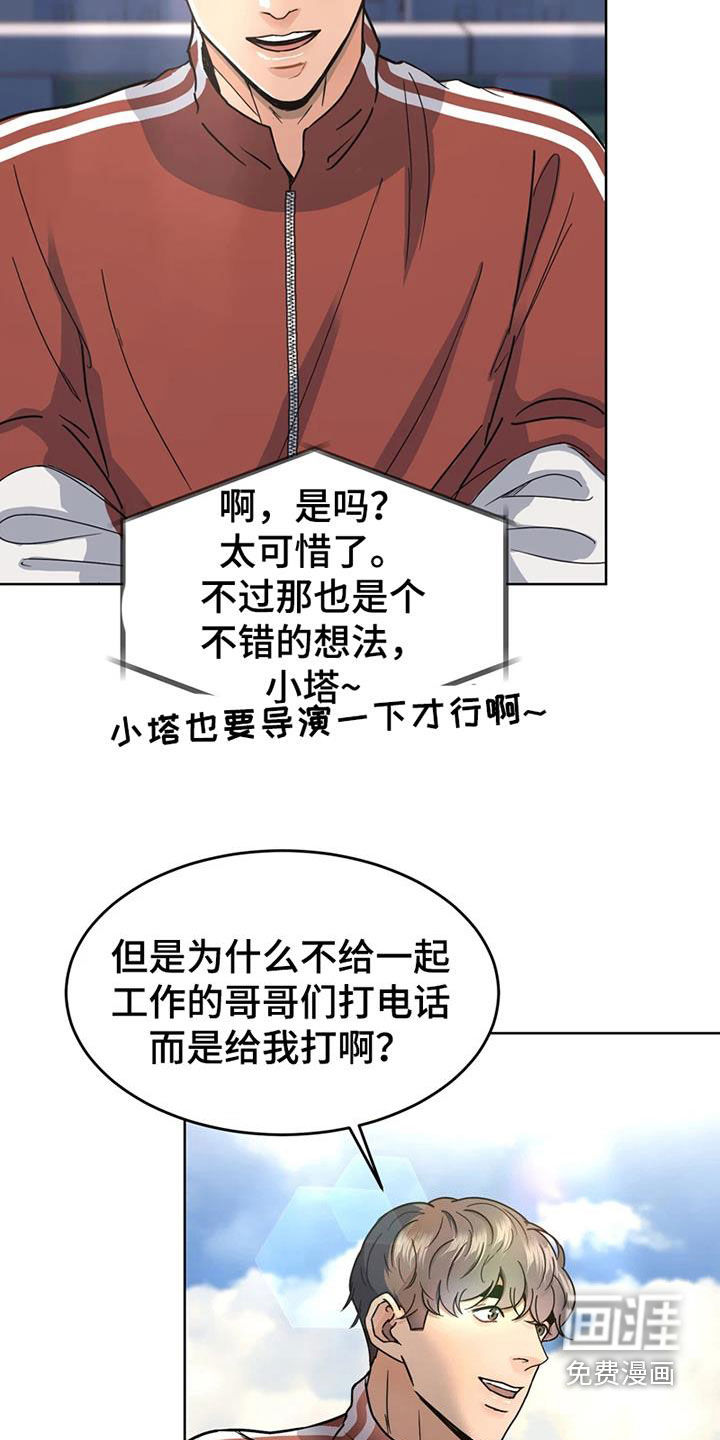 第25话 第15页