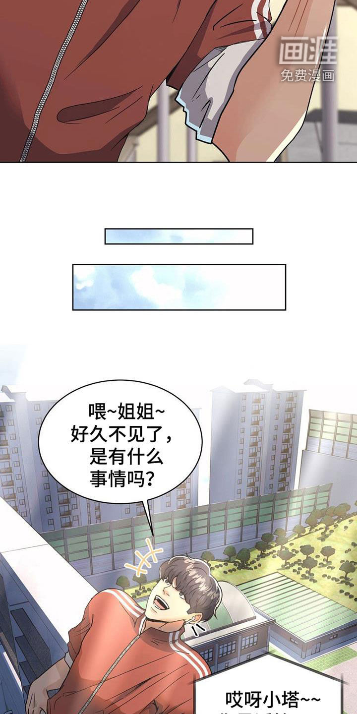 第25话 第11页