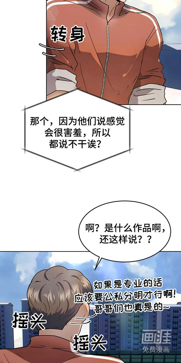 第25话 第16页