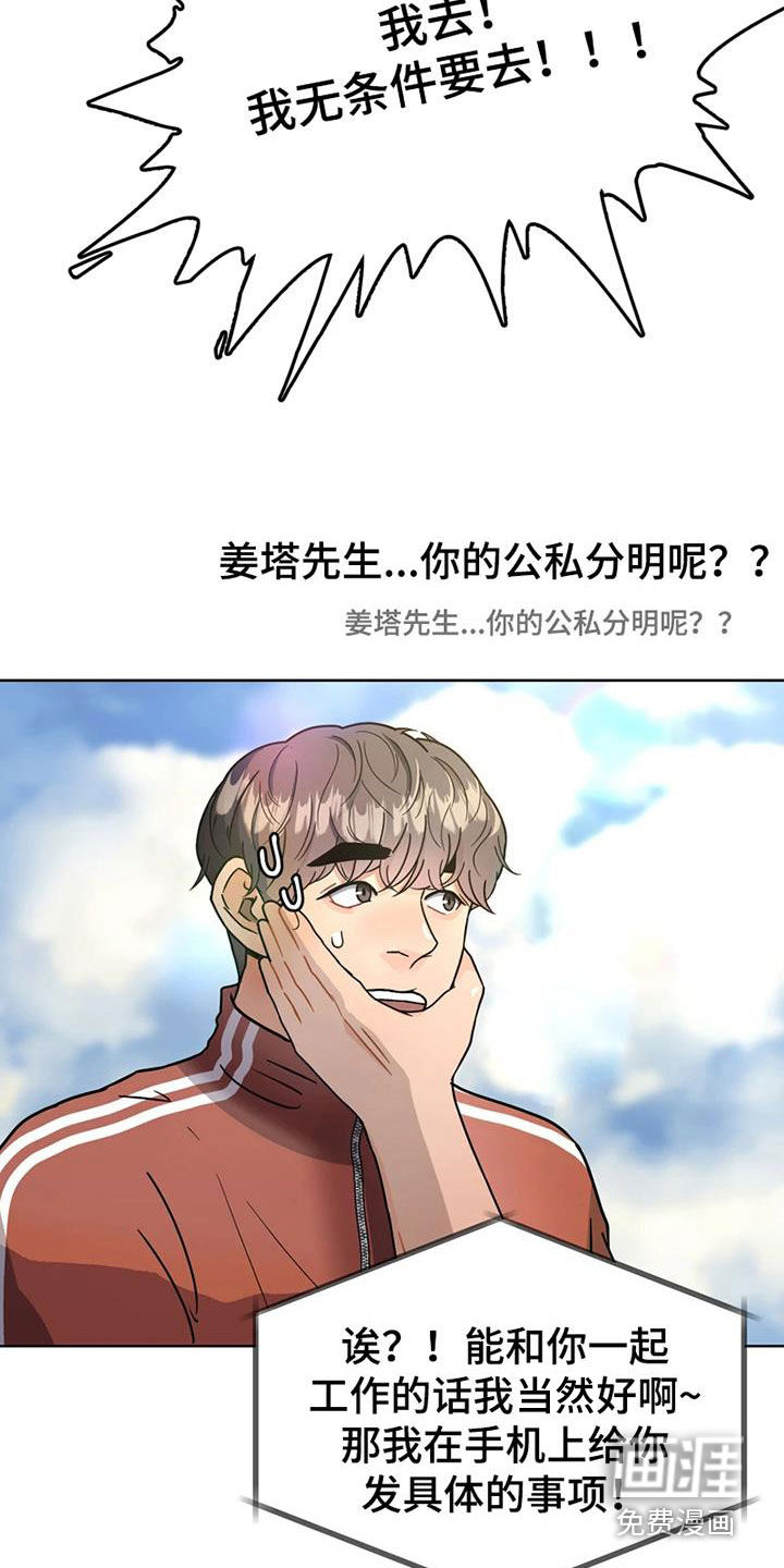 第25话 第19页