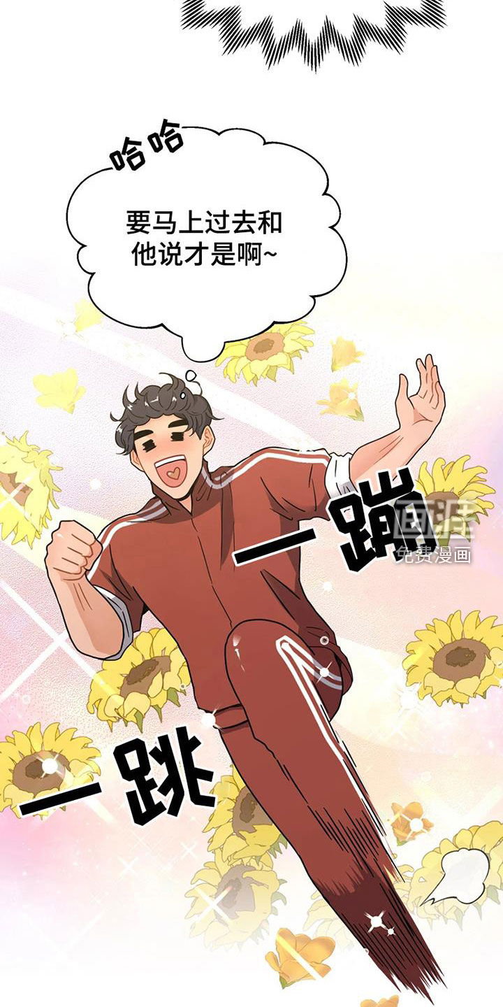 第25话 第21页